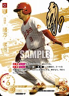 ※秋葉原店併用商品 緒方 孝市(広島東洋カープ)(LG+) 【TBP01-C04LG+】
